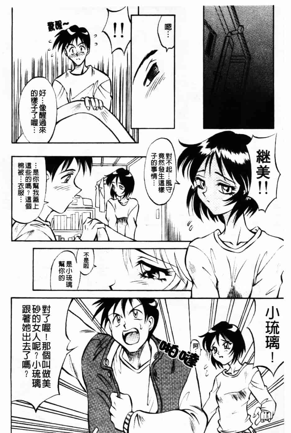 [高岡基文] Maid Me Mad_第2集