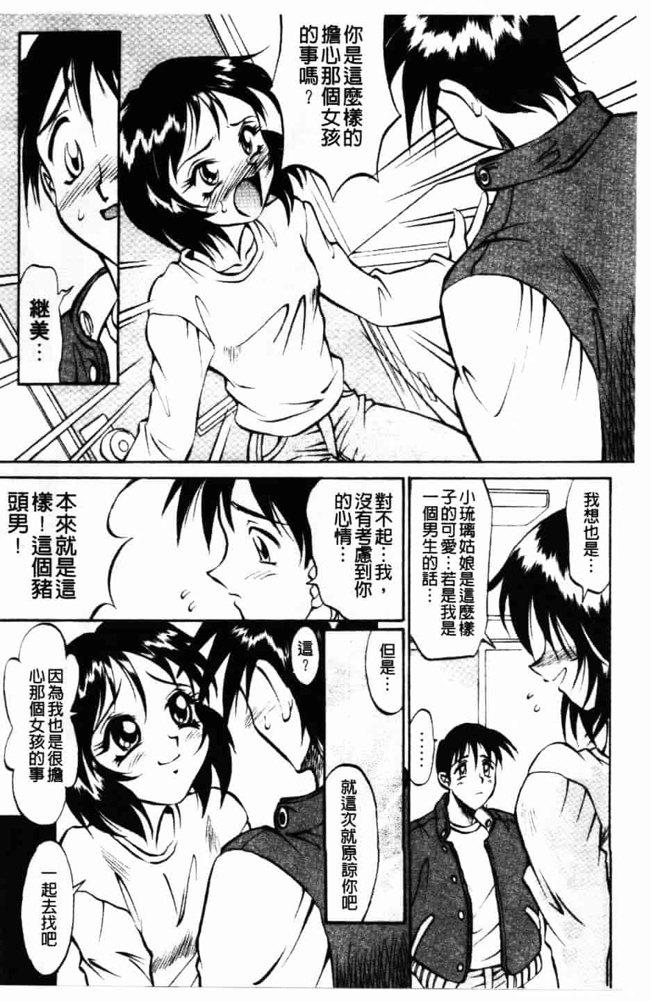 [高岡基文] Maid Me Mad_第2集