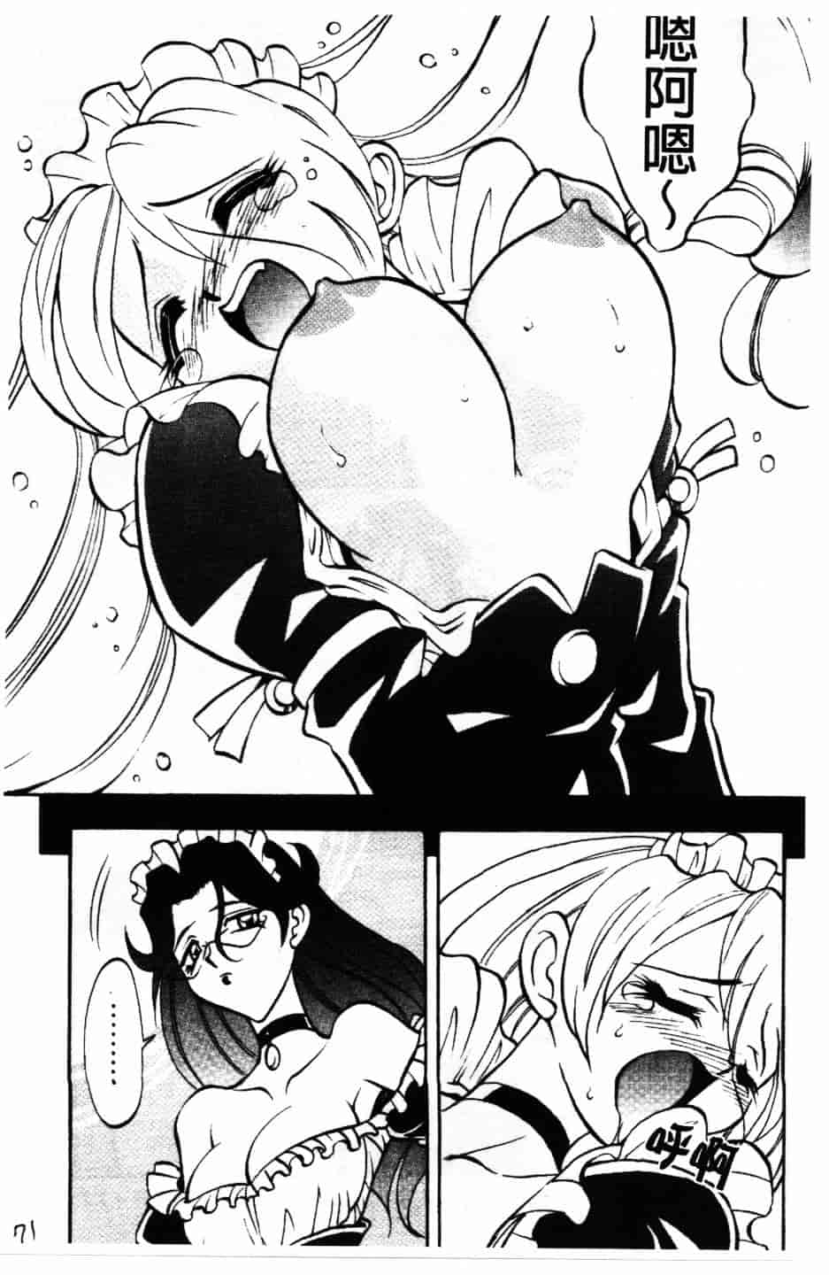 [高岡基文] Maid Me Mad_第2集
