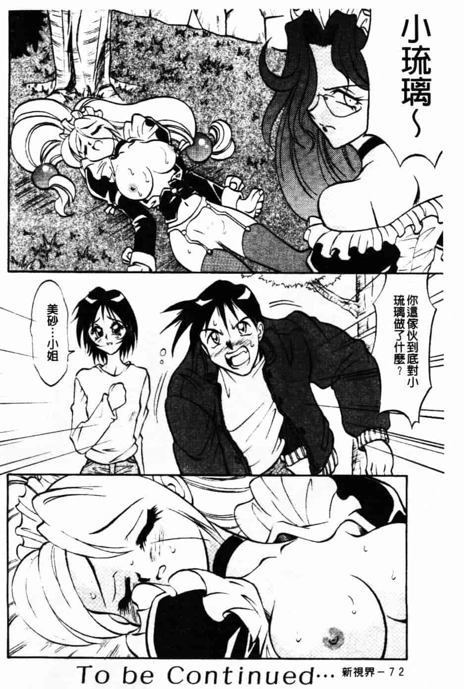 [高岡基文] Maid Me Mad_第2集