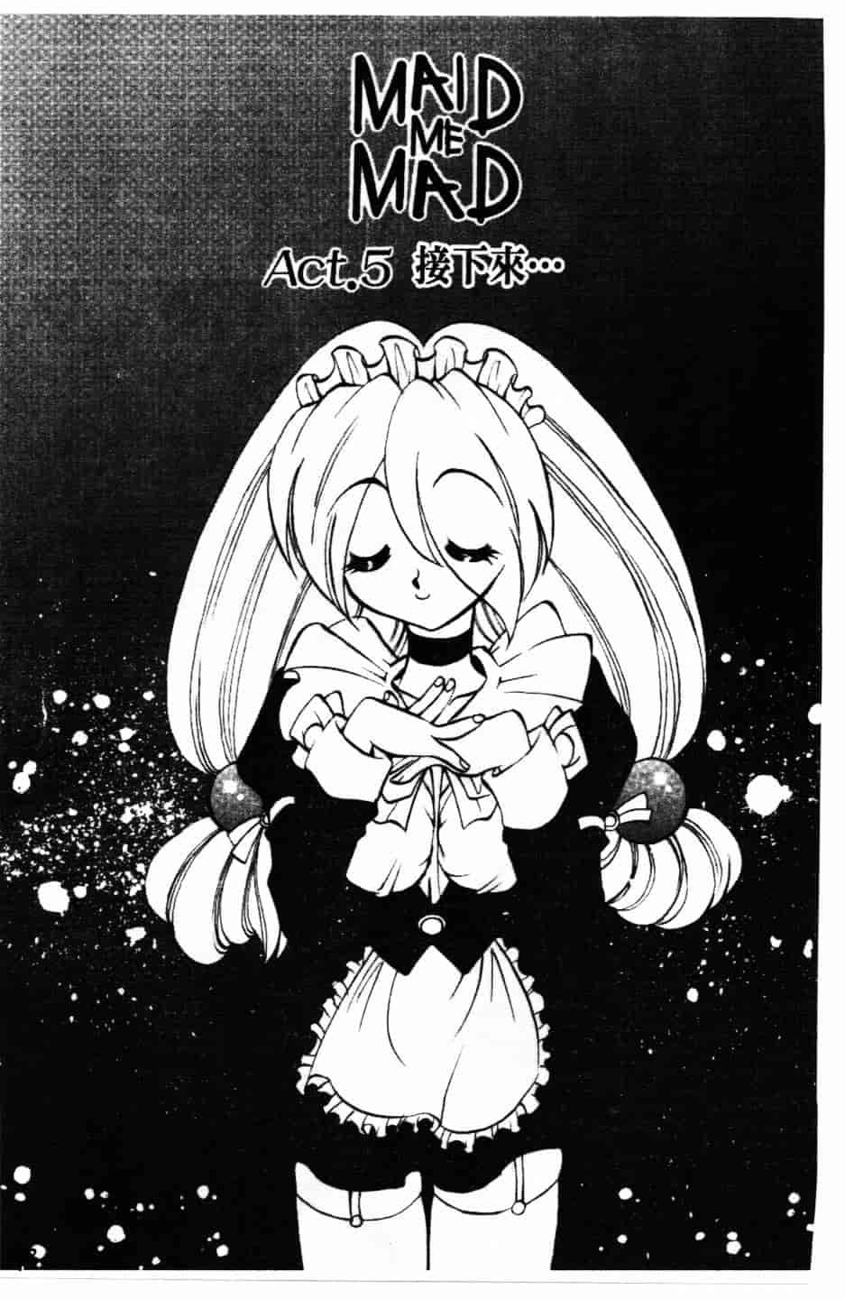 [高岡基文] Maid Me Mad_第2集