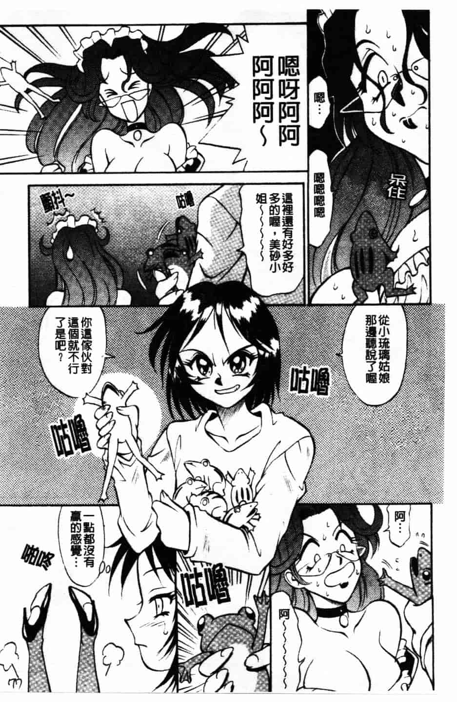 [高岡基文] Maid Me Mad_第2集