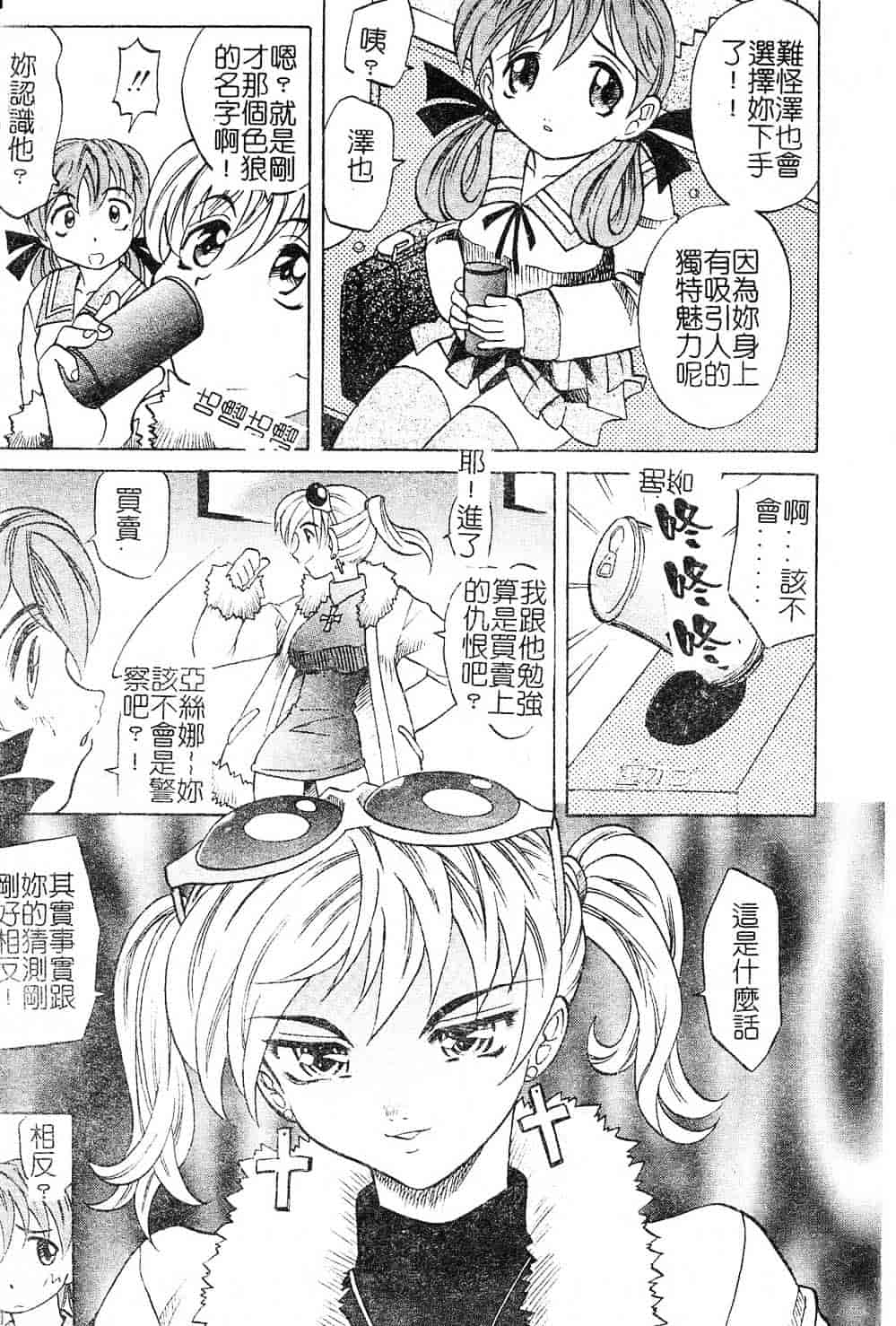 [高岡基文] プレイスタイル_第1集