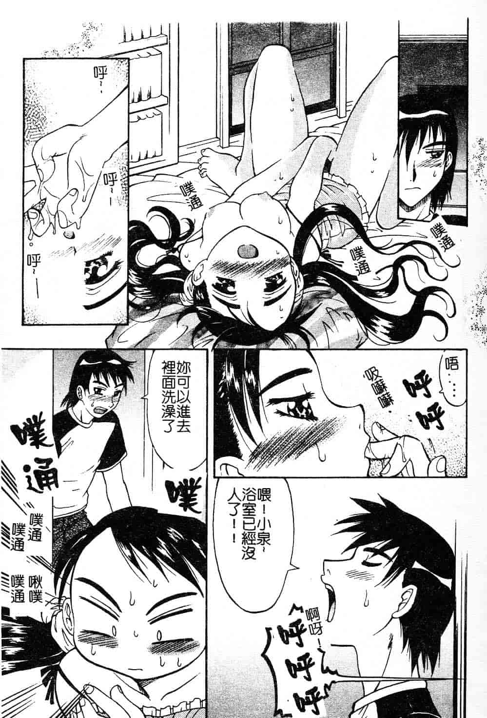 [高岡基文] プレイスタイル_第3集
