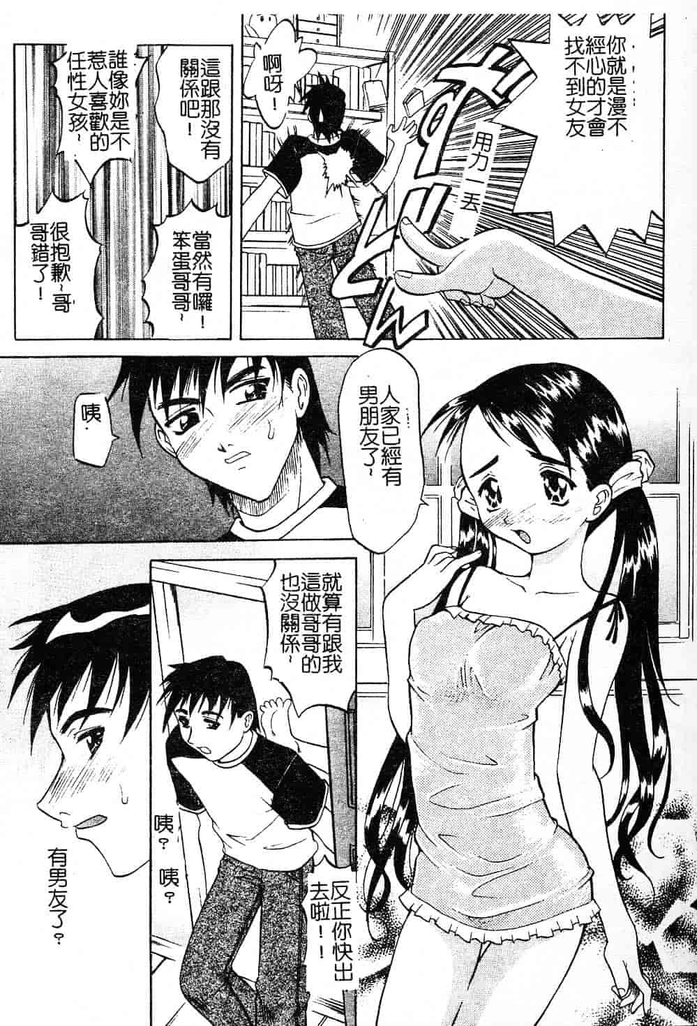 [高岡基文] プレイスタイル_第3集
