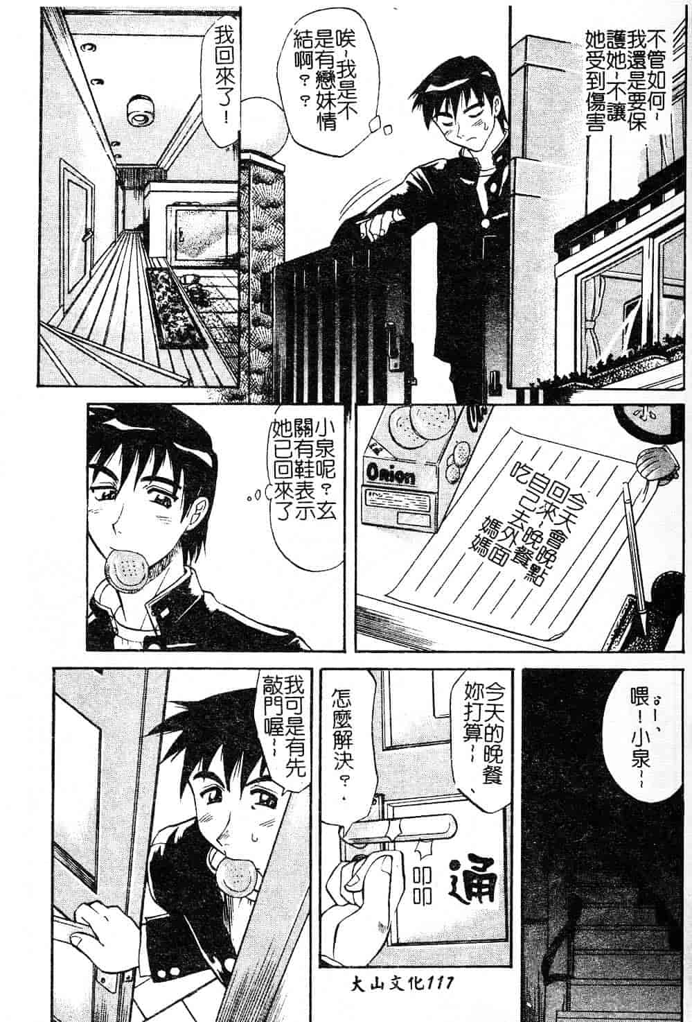 [高岡基文] プレイスタイル_第3集