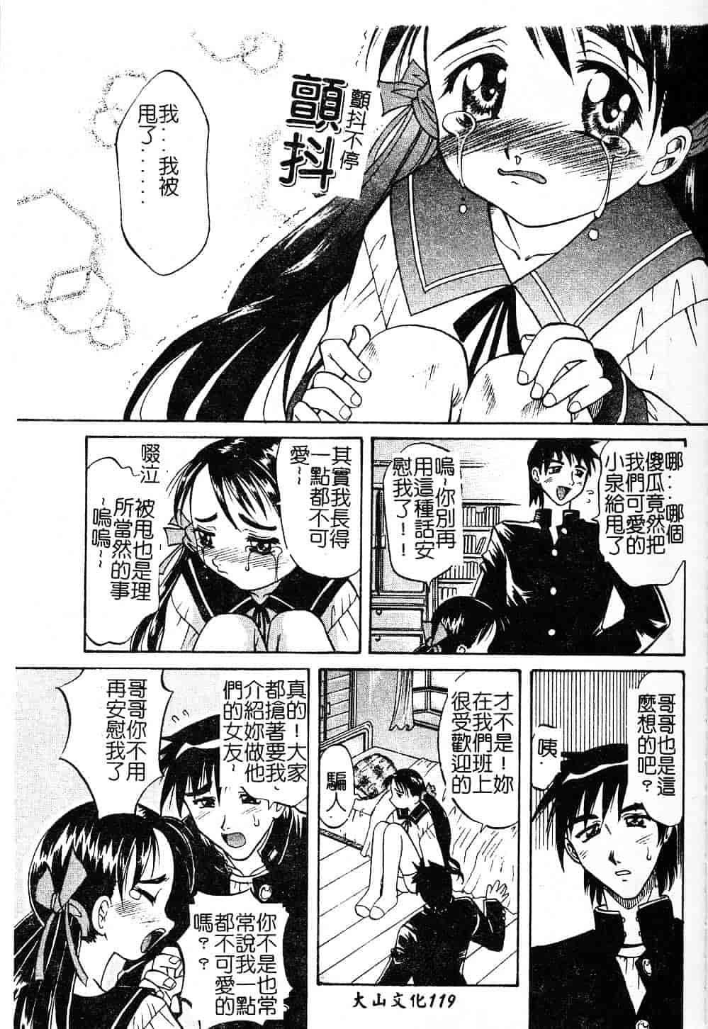 [高岡基文] プレイスタイル_第3集