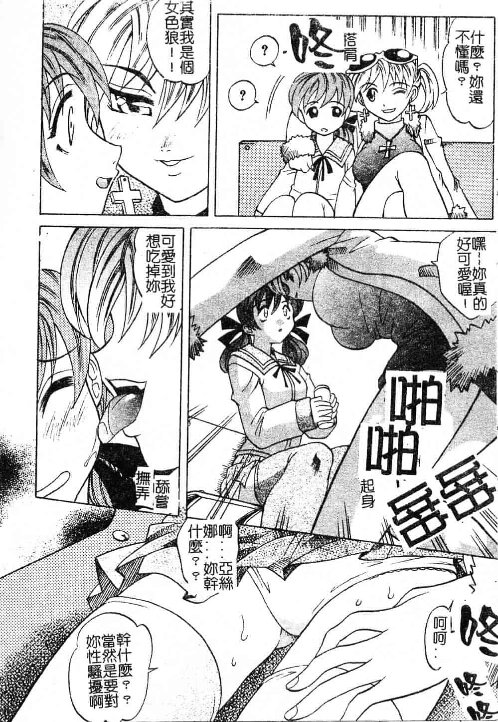[高岡基文] プレイスタイル_第1集