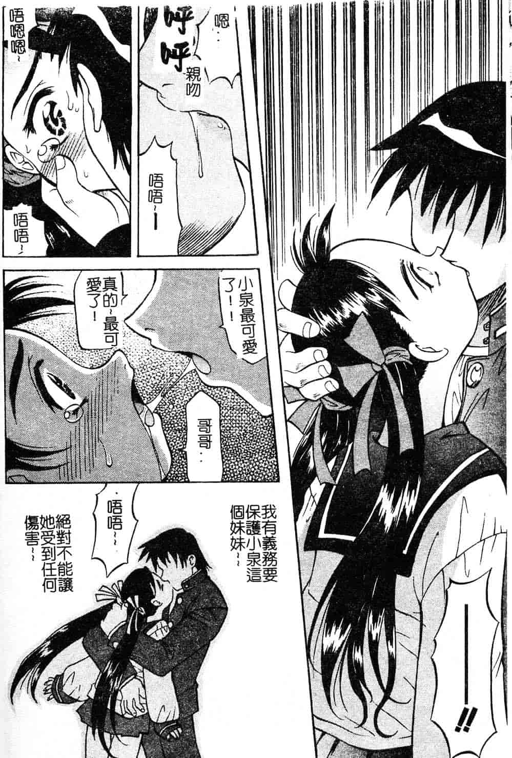 [高岡基文] プレイスタイル_第3集