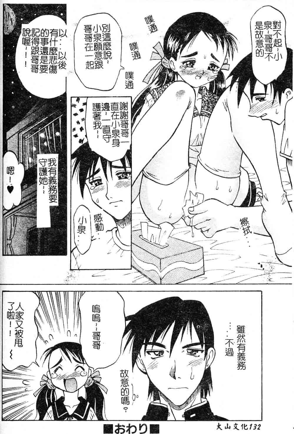 [高岡基文] プレイスタイル_第4集