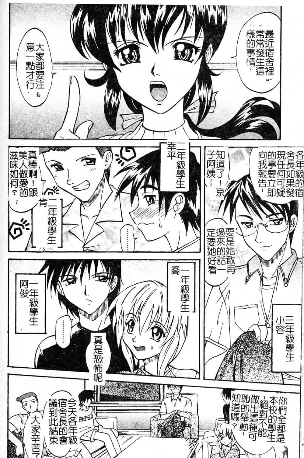 [高岡基文] プレイスタイル_第4集