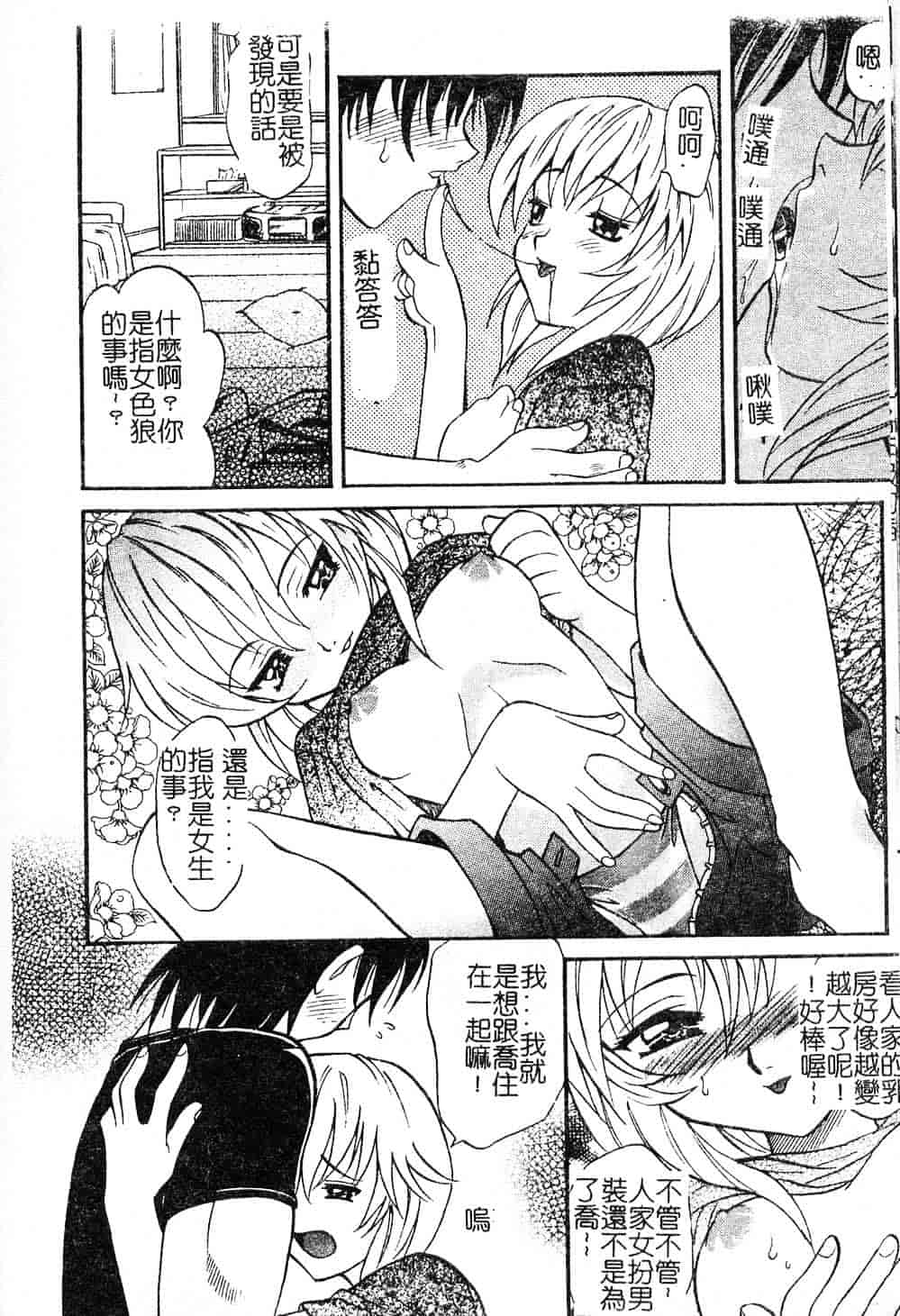 [高岡基文] プレイスタイル_第4集