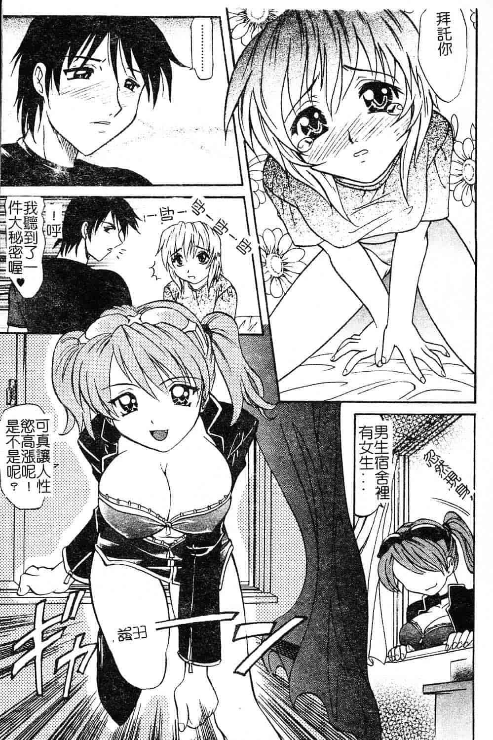 [高岡基文] プレイスタイル_第4集