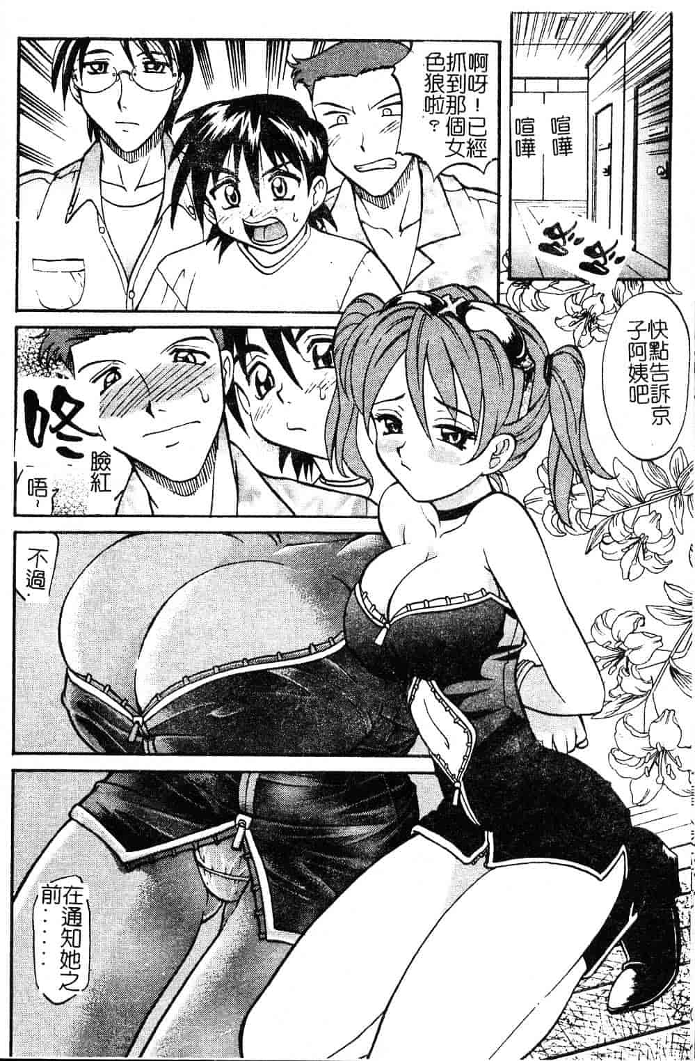 [高岡基文] プレイスタイル_第4集
