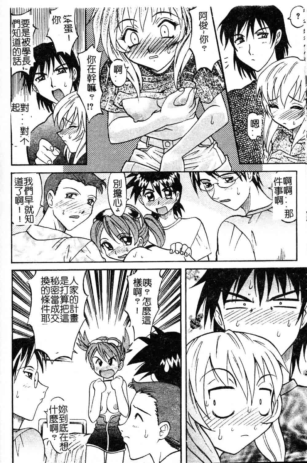 [高岡基文] プレイスタイル_第4集