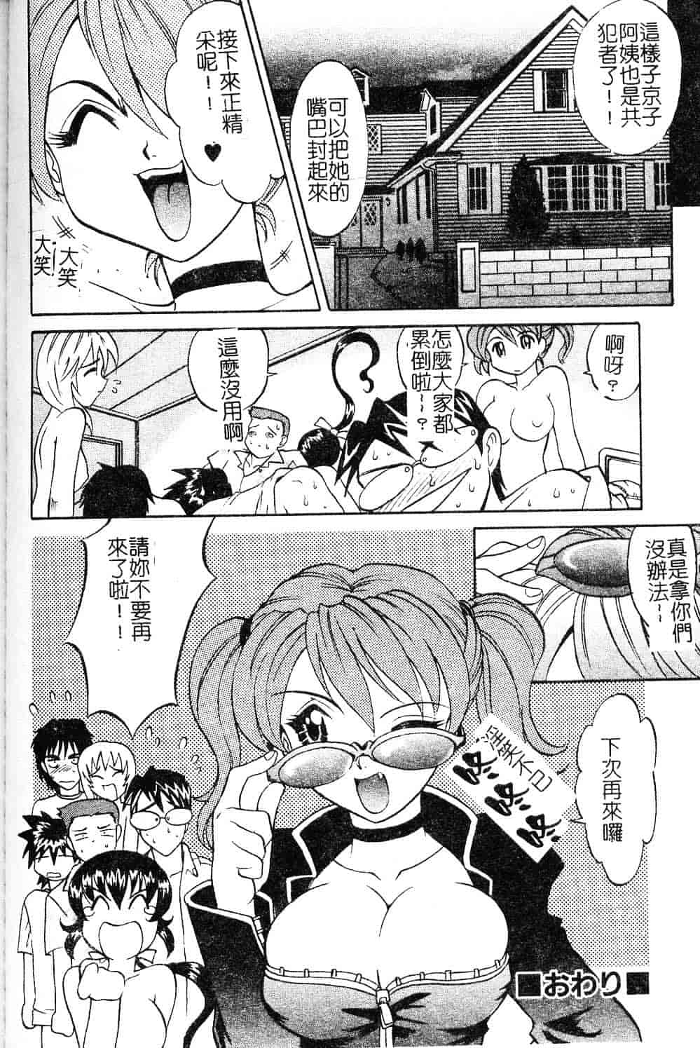 [高岡基文] プレイスタイル_第5集