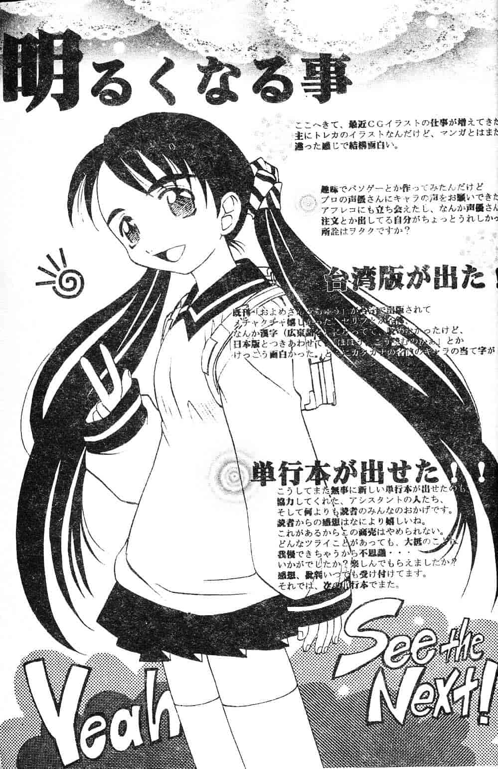 [高岡基文] プレイスタイル_第5集