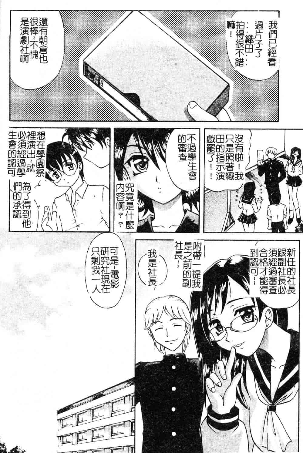 [高岡基文] プレイスタイル_第1集