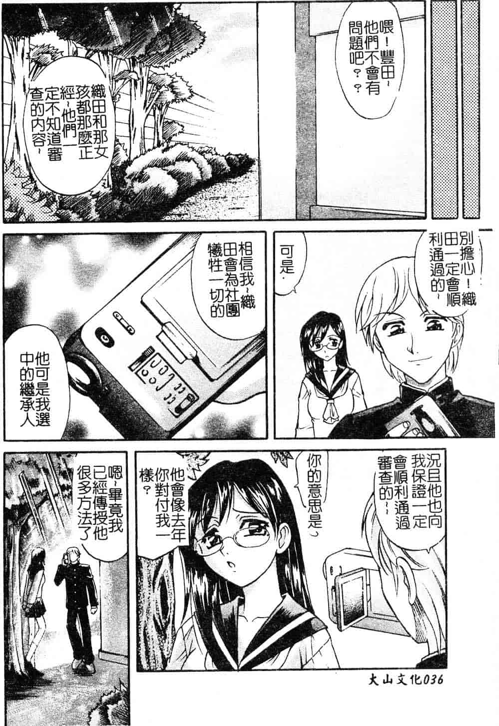 [高岡基文] プレイスタイル_第1集
