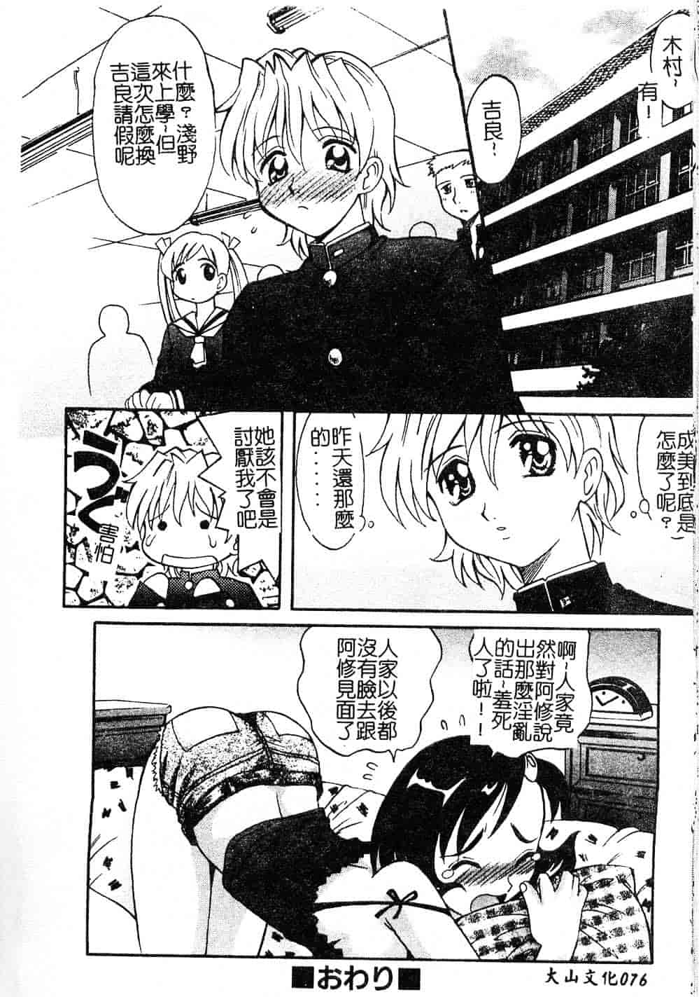 [高岡基文] プレイスタイル_第2集