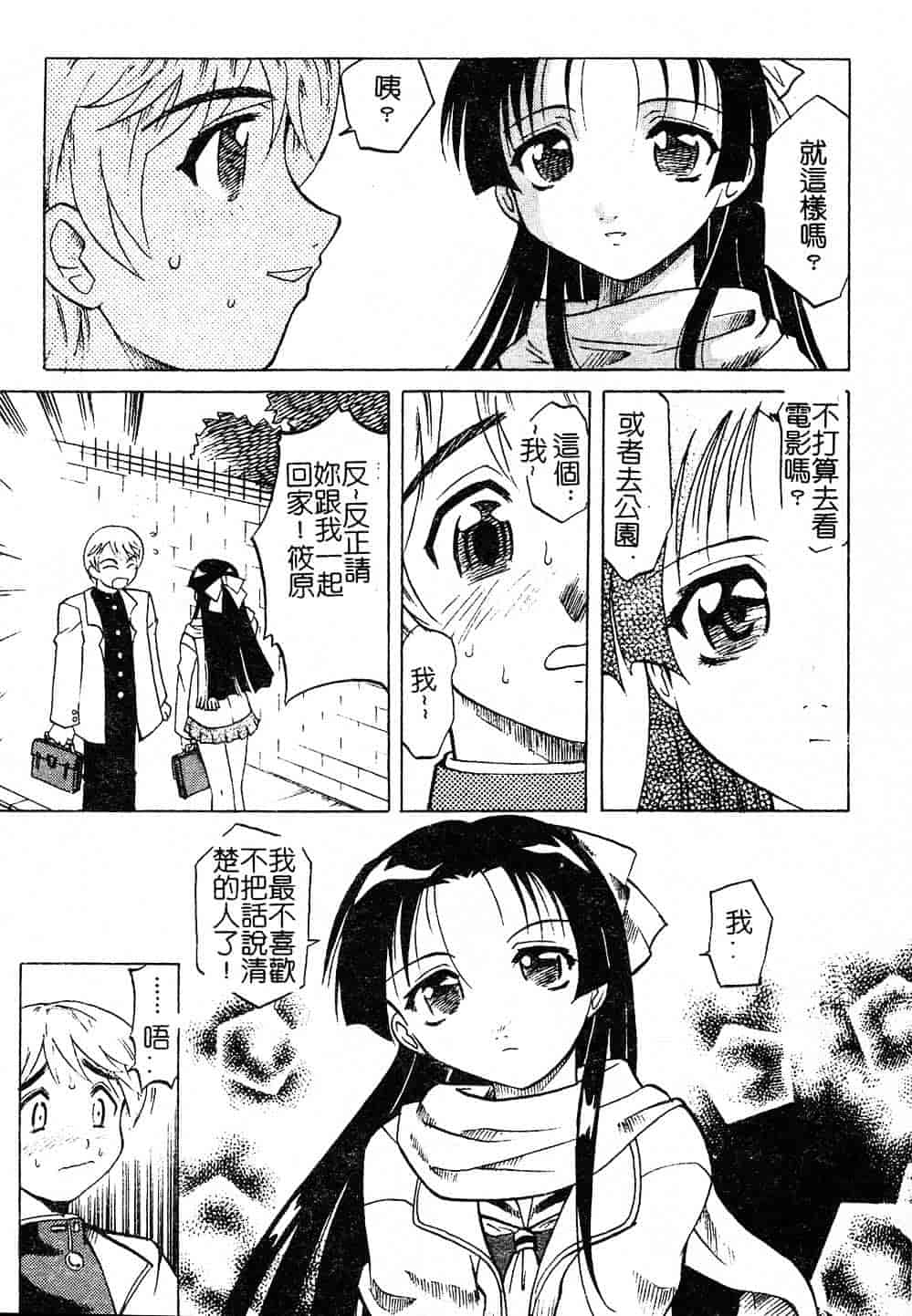 [高岡基文] プレイスタイル_第2集