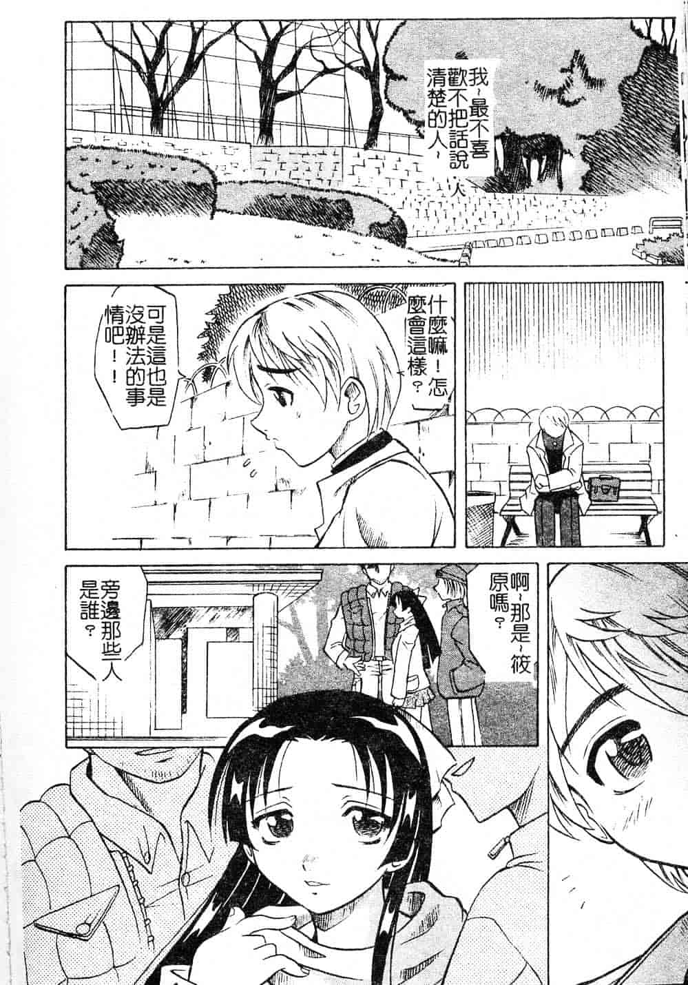 [高岡基文] プレイスタイル_第2集