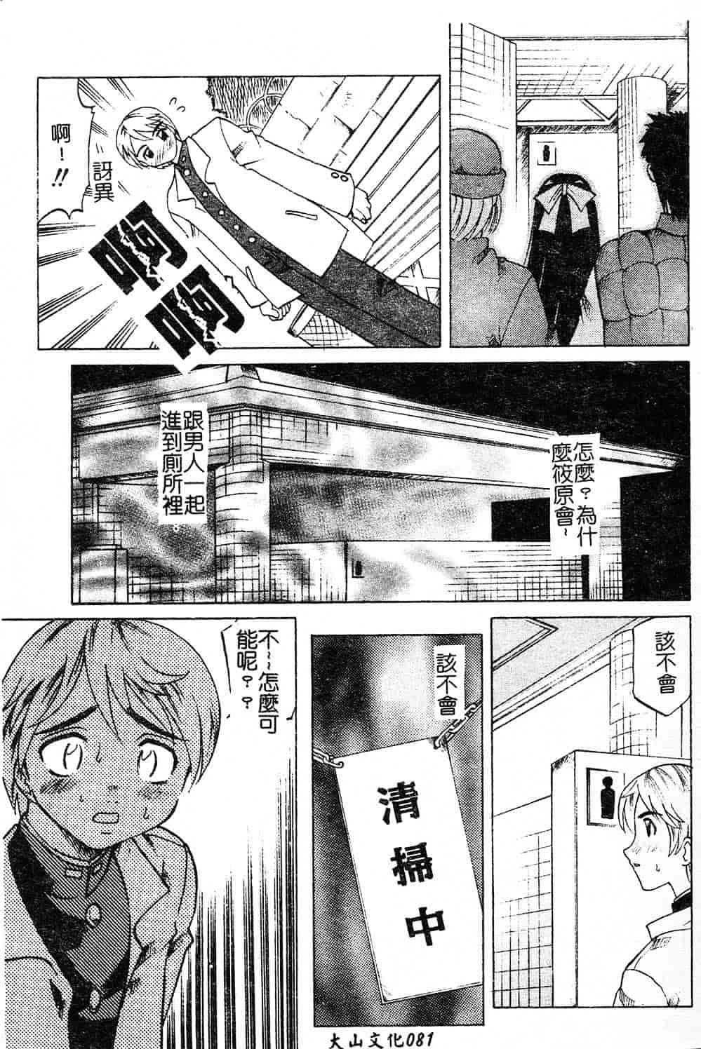 [高岡基文] プレイスタイル_第3集