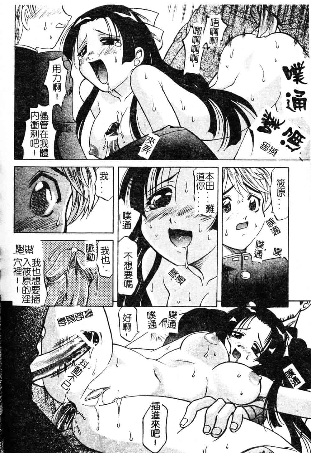 [高岡基文] プレイスタイル_第3集