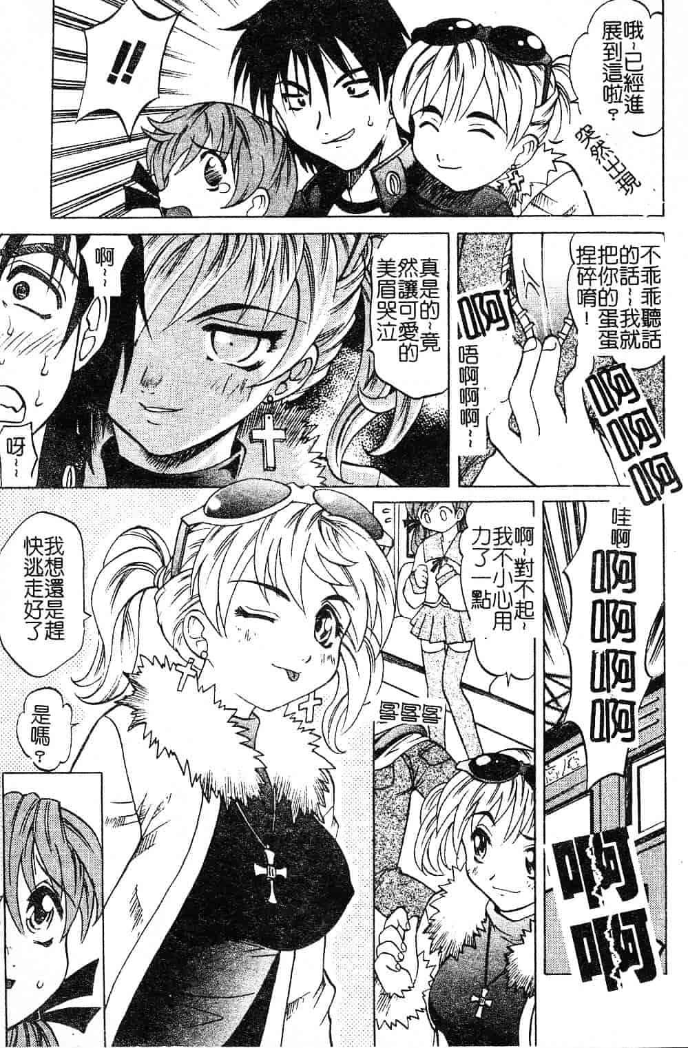 [高岡基文] プレイスタイル_第1集