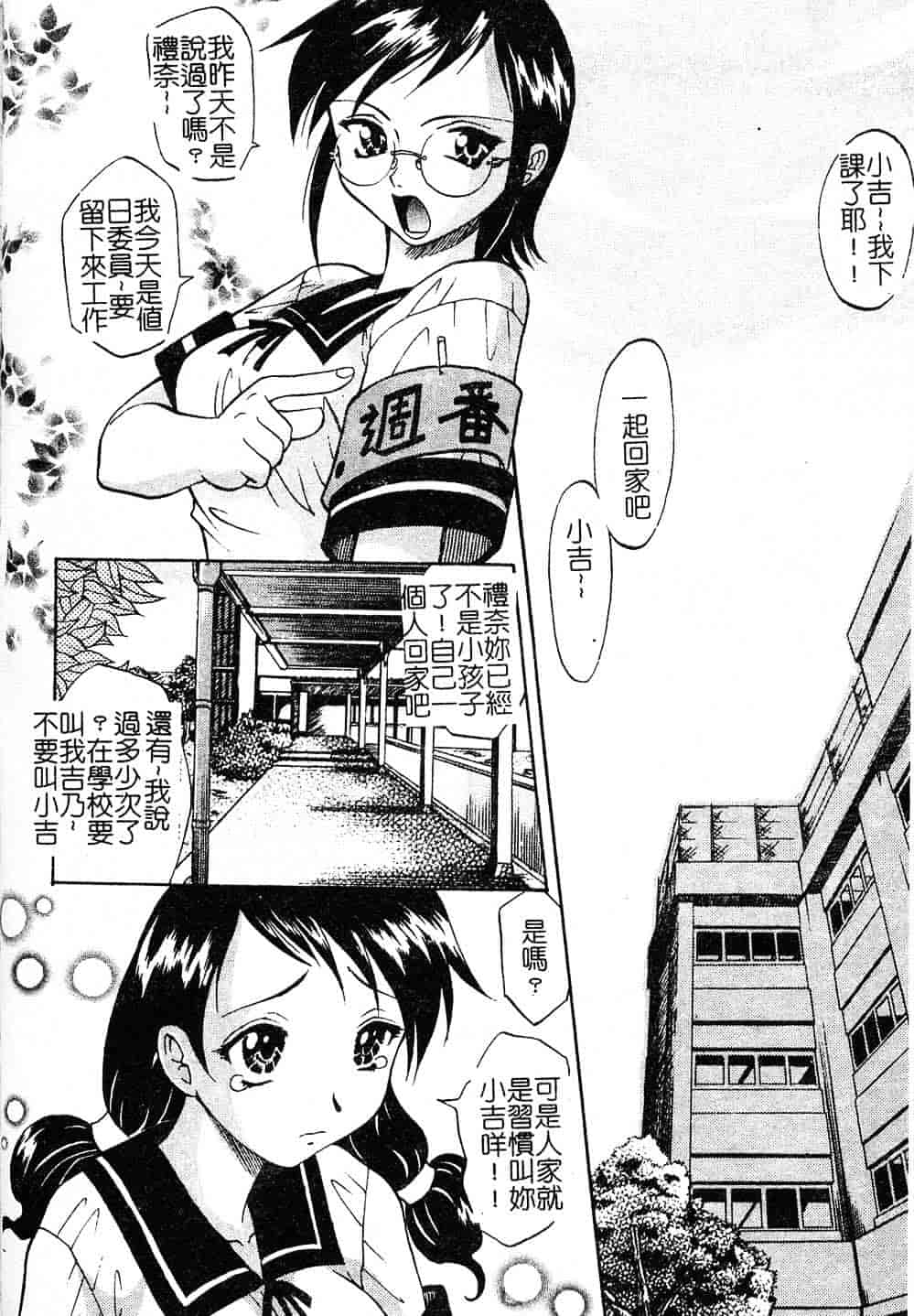 [高岡基文] プレイスタイル_第3集