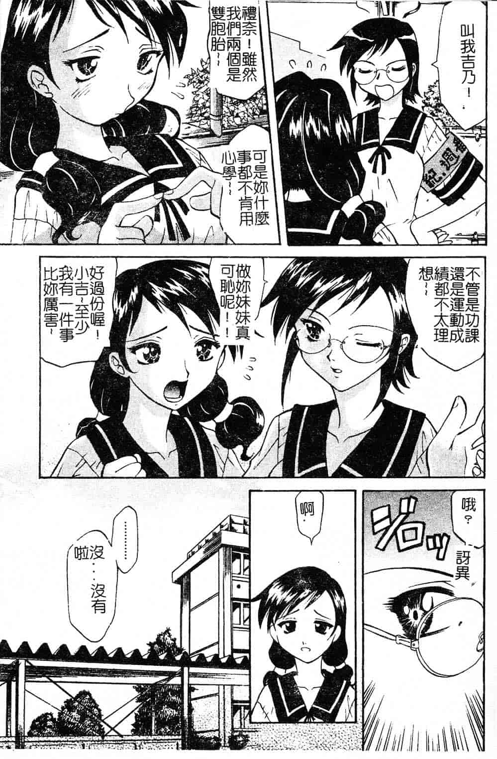 [高岡基文] プレイスタイル_第3集