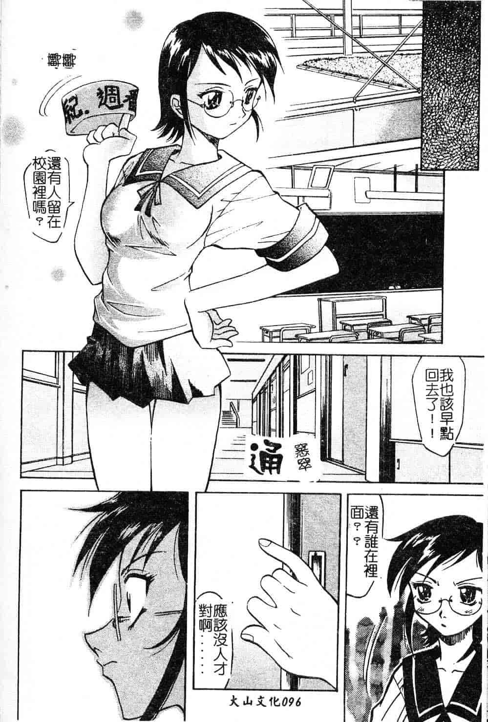 [高岡基文] プレイスタイル_第3集