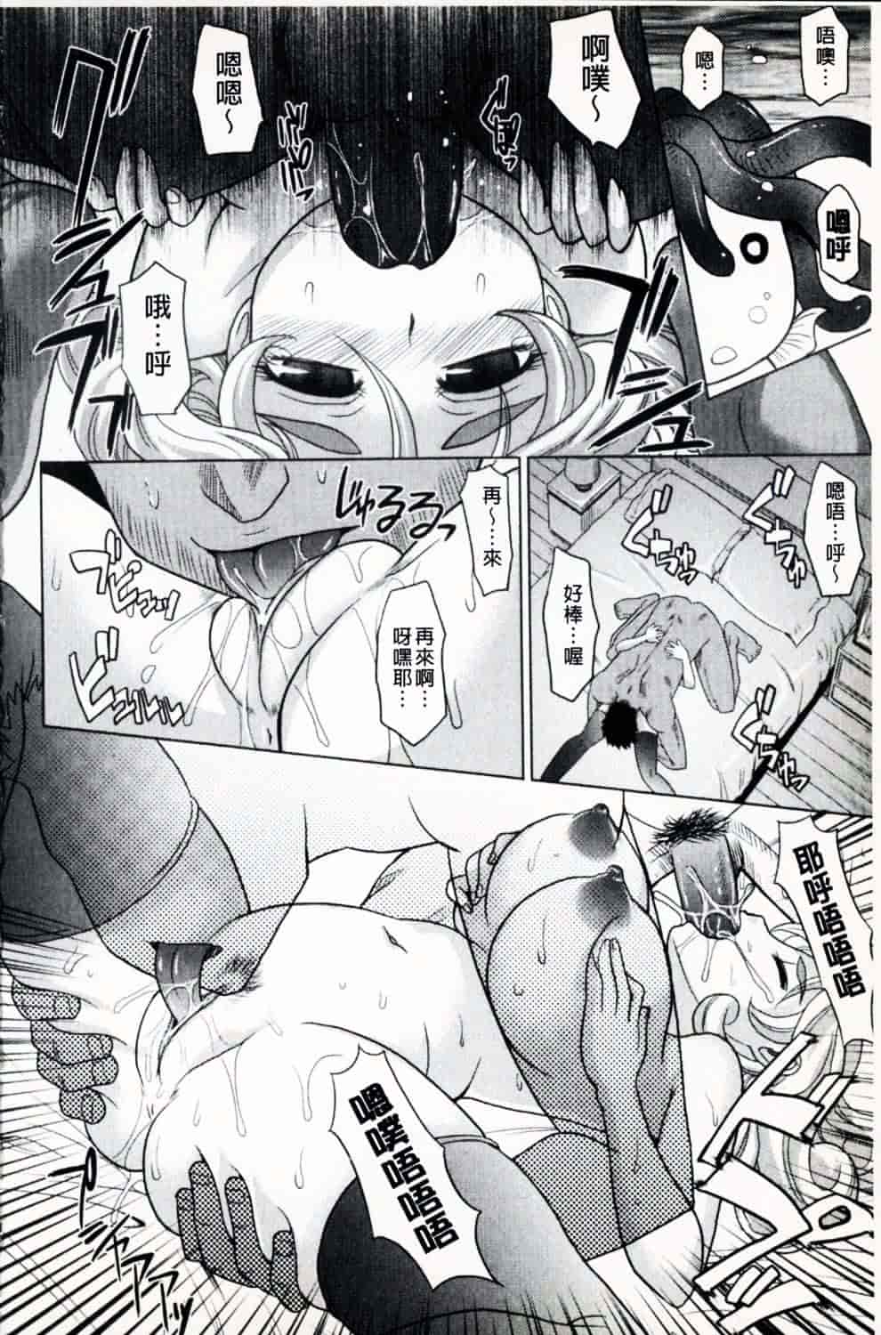 [高岡基文] 魔法的な彼女_第3集