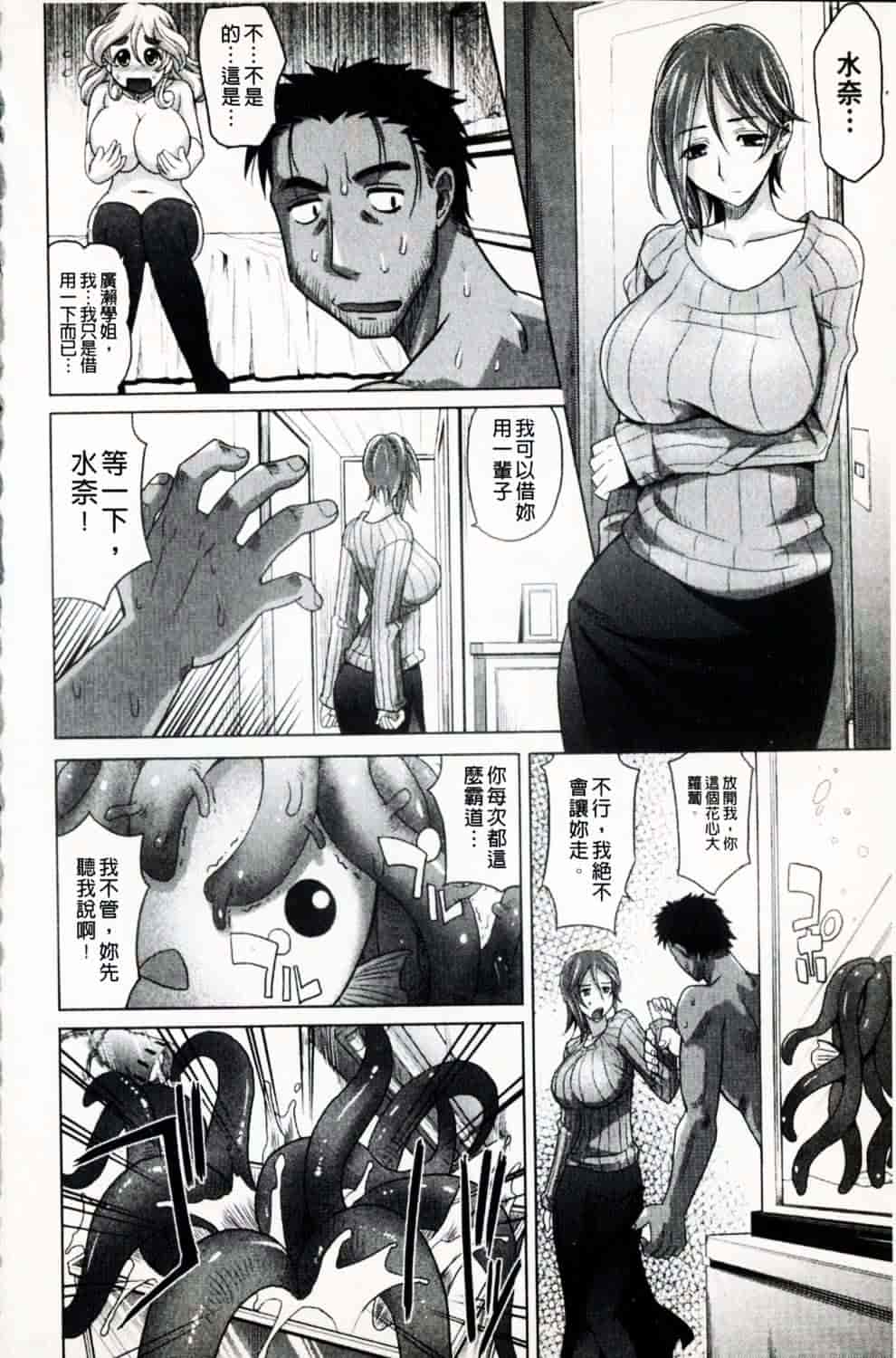 [高岡基文] 魔法的な彼女_第3集
