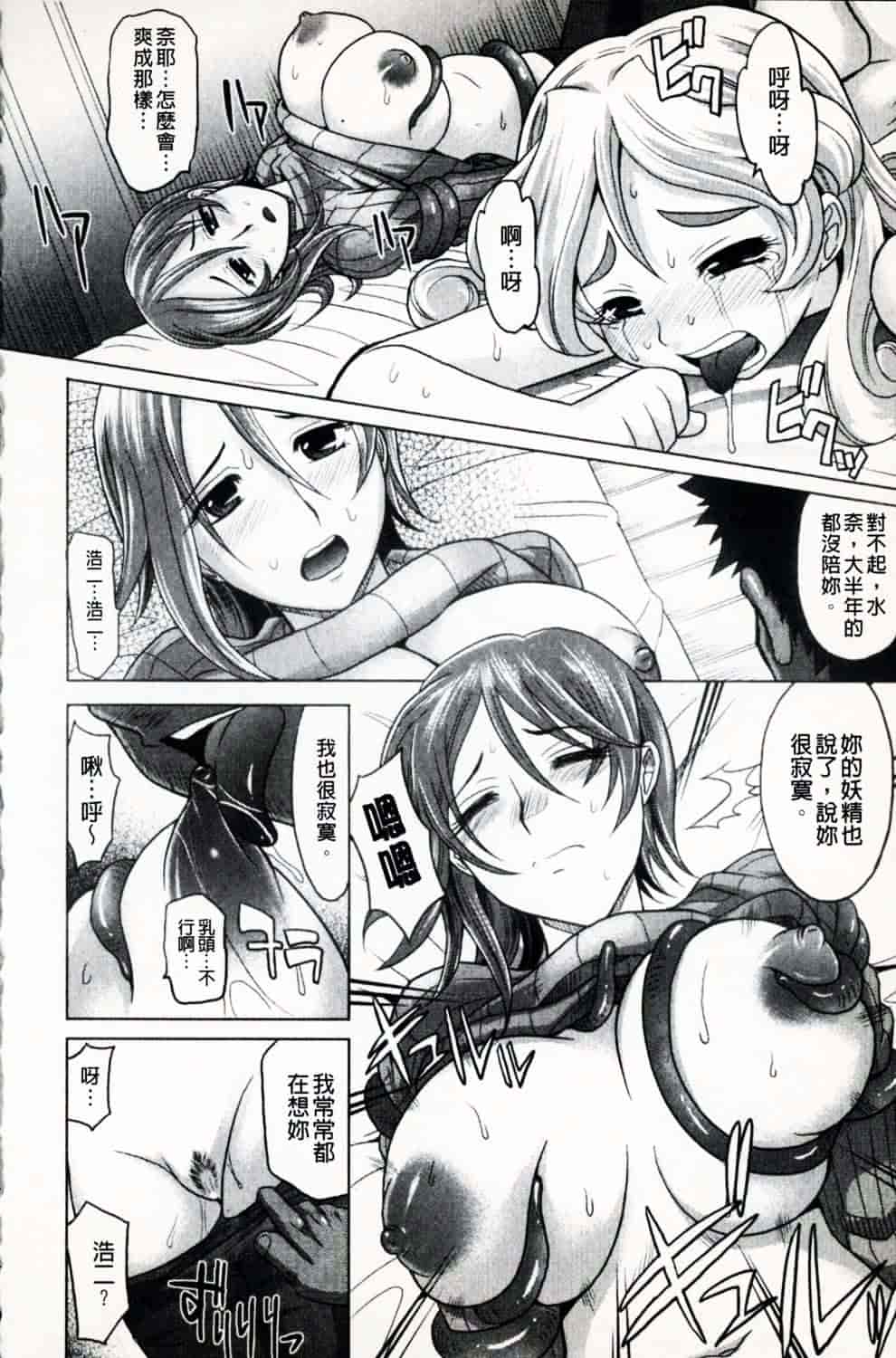 [高岡基文] 魔法的な彼女_第3集