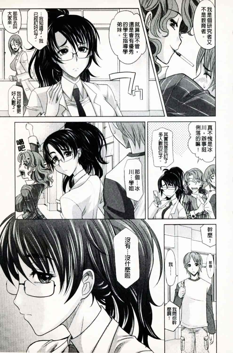 [高岡基文] 魔法的な彼女_第1集