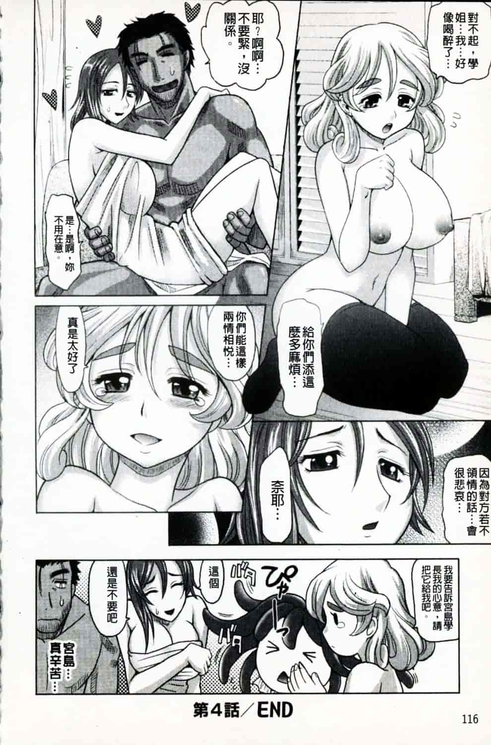 [高岡基文] 魔法的な彼女_第3集
