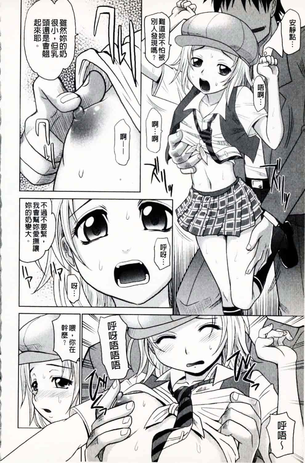[高岡基文] 魔法的な彼女_第3集