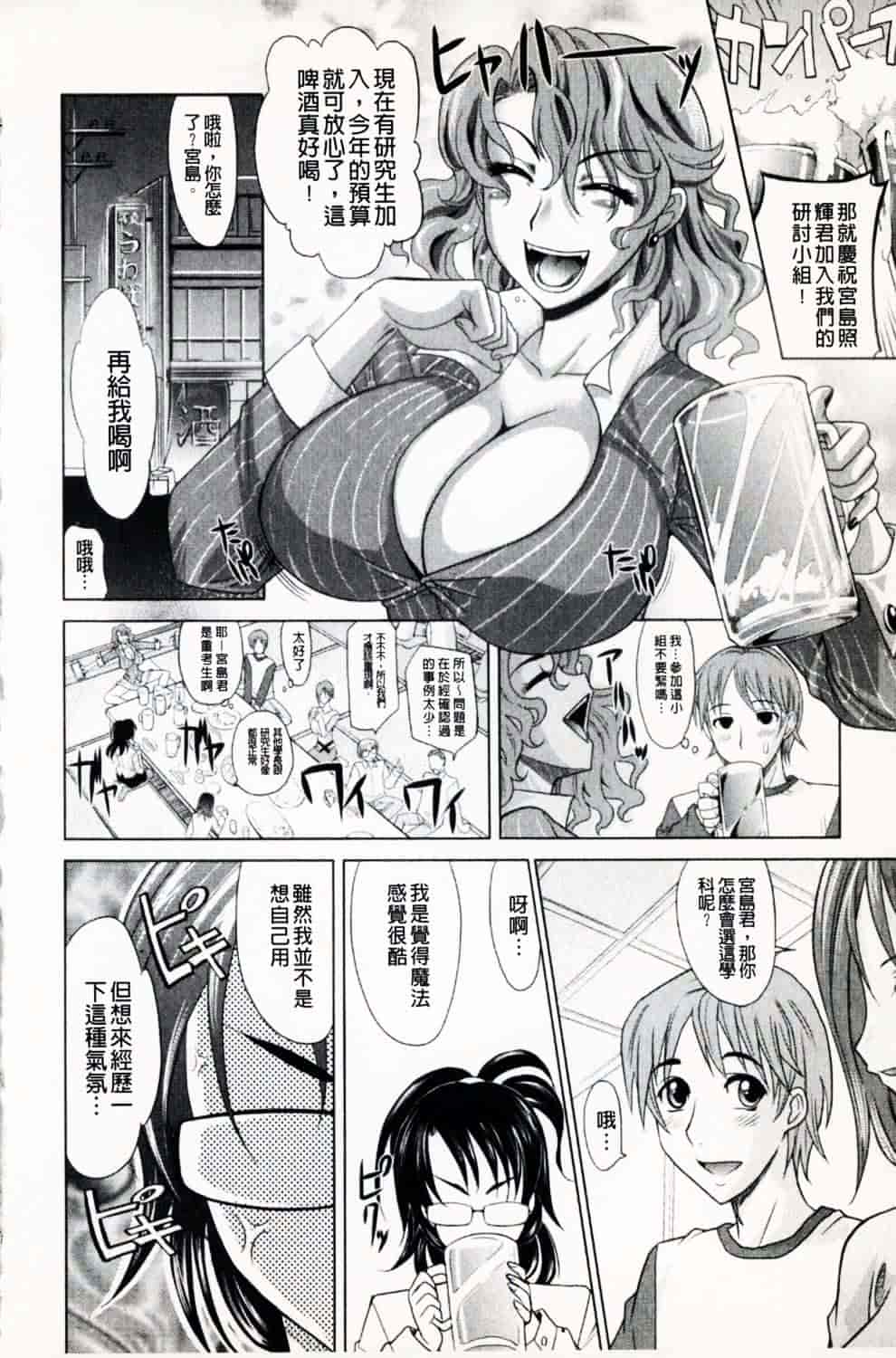 [高岡基文] 魔法的な彼女_第1集
