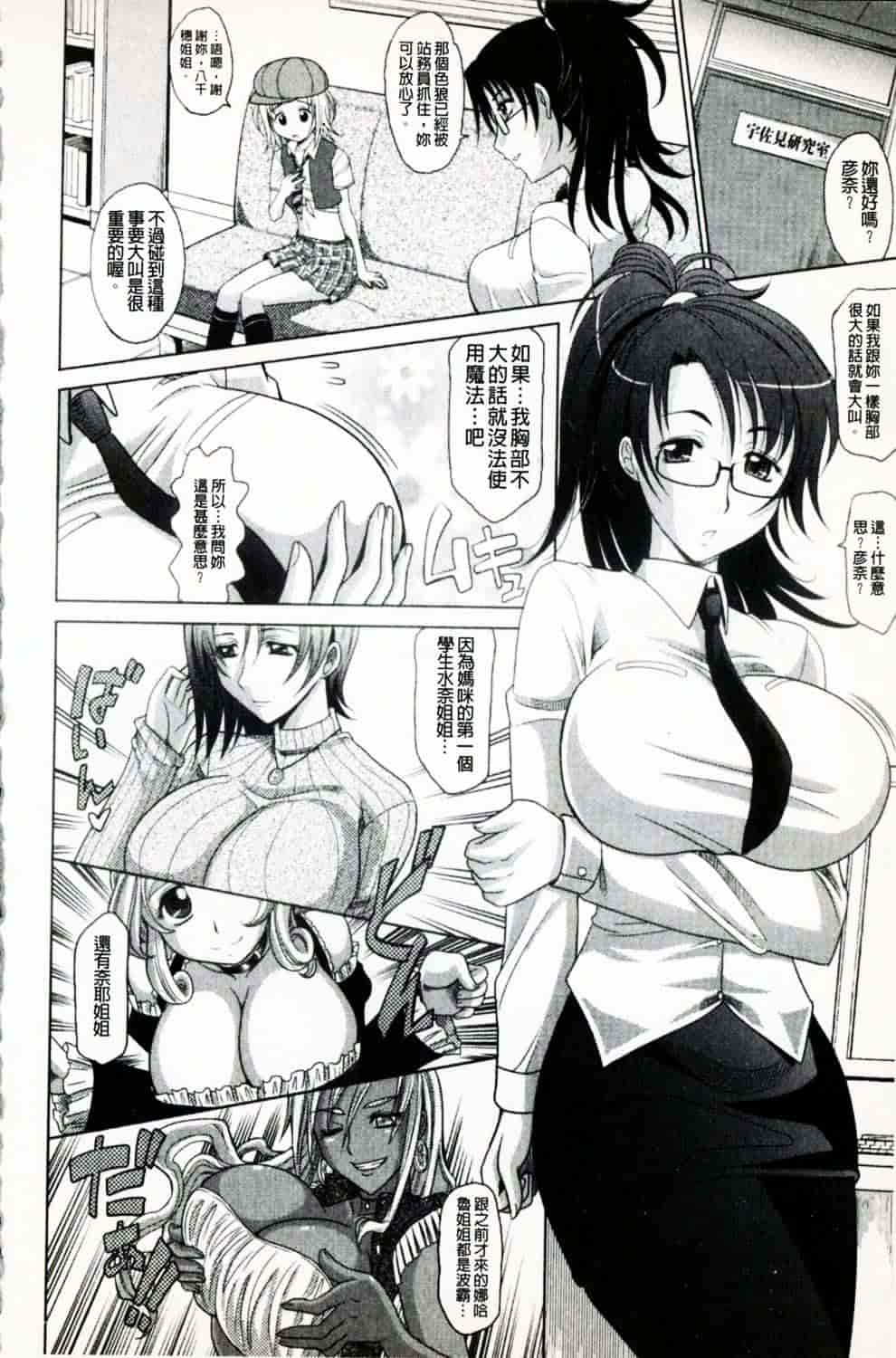 [高岡基文] 魔法的な彼女_第4集