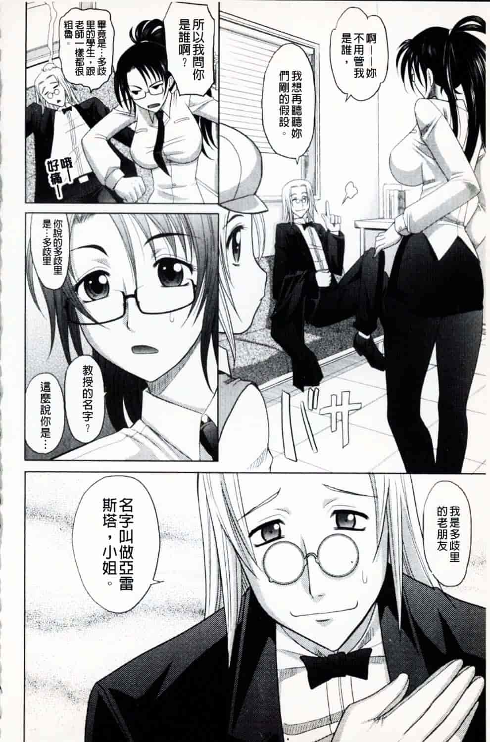 [高岡基文] 魔法的な彼女_第4集