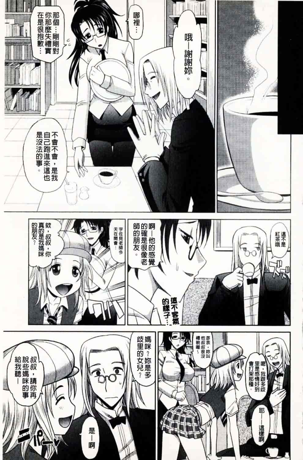 [高岡基文] 魔法的な彼女_第4集