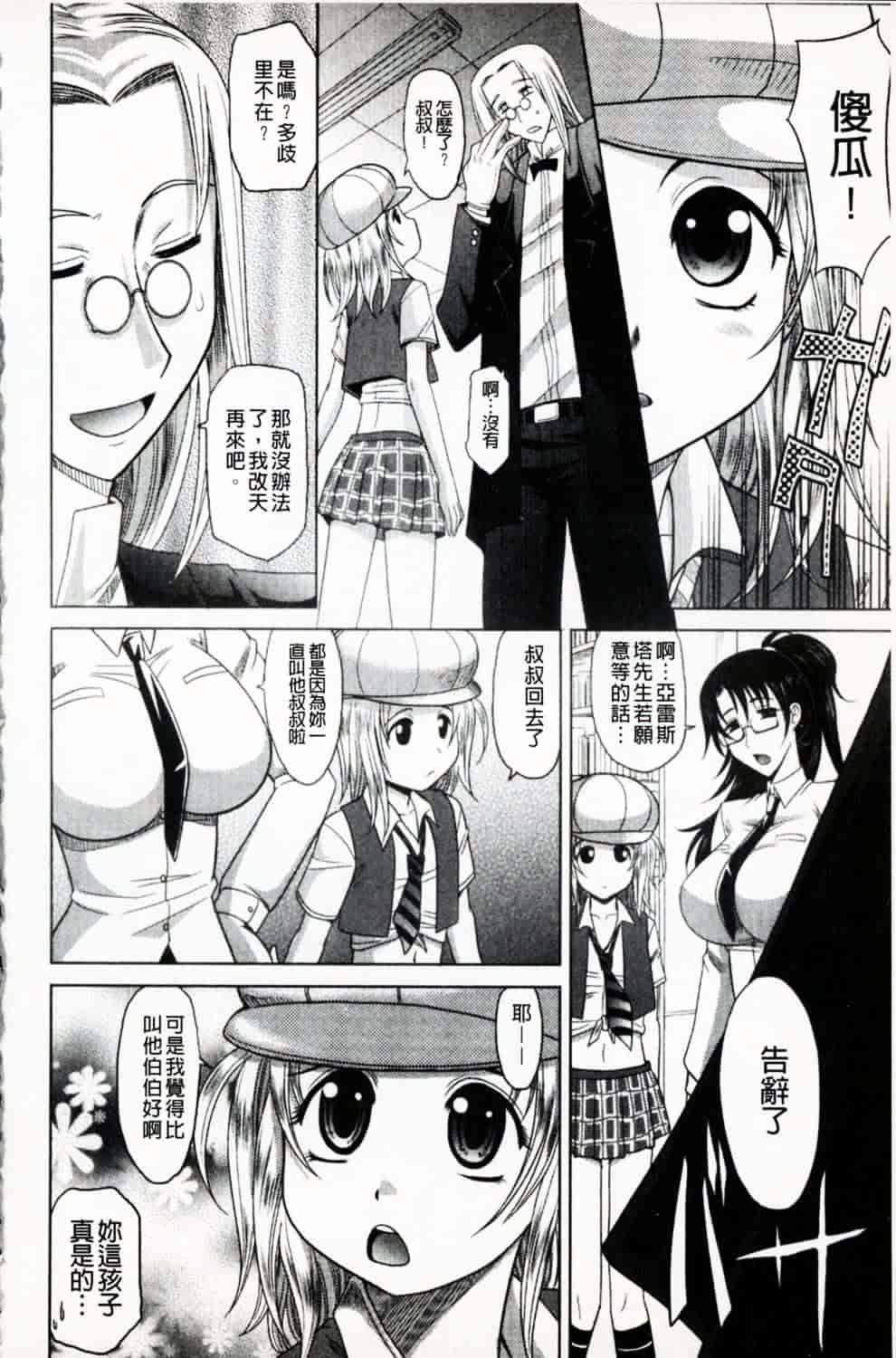 [高岡基文] 魔法的な彼女_第4集