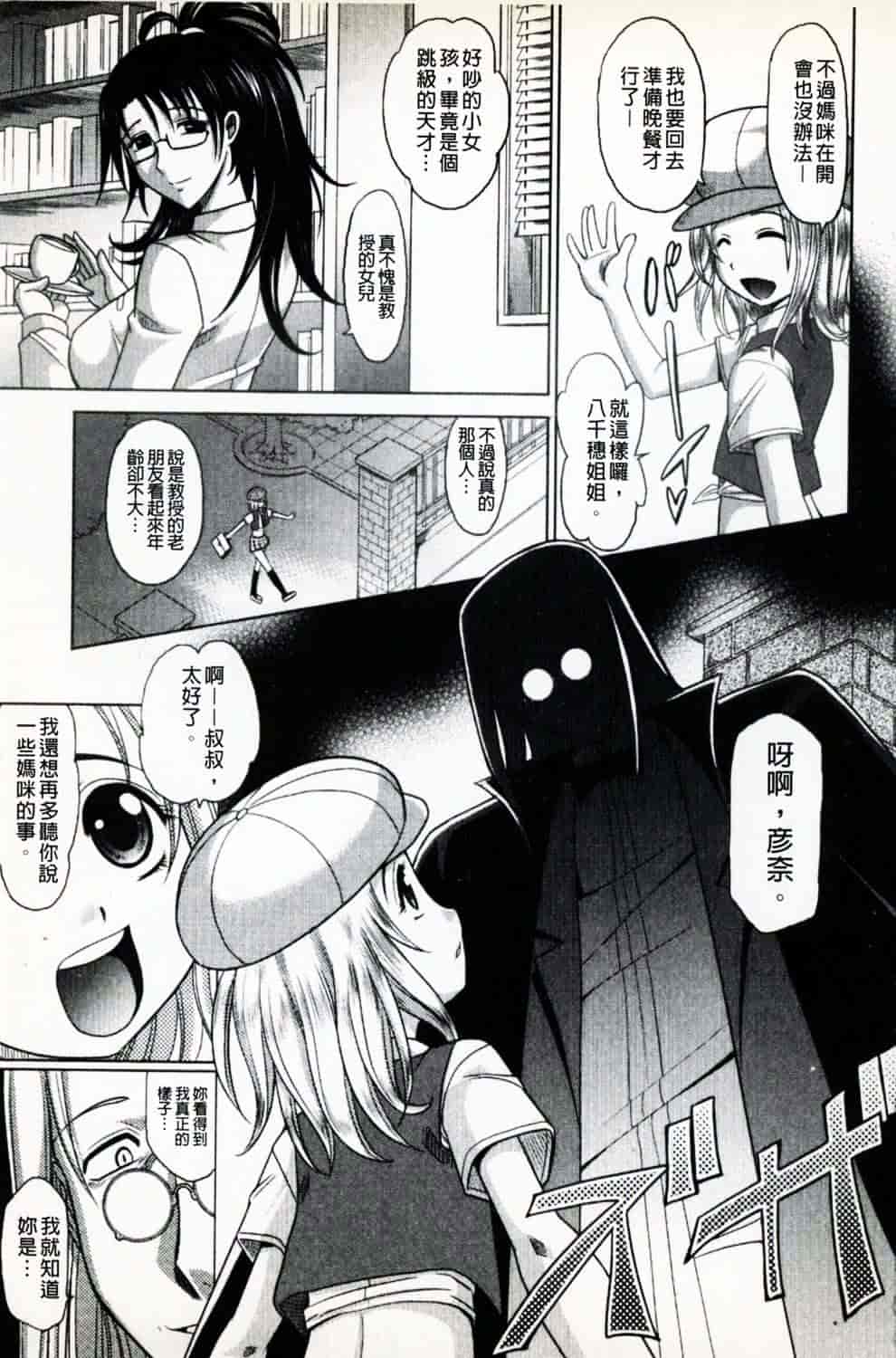 [高岡基文] 魔法的な彼女_第4集