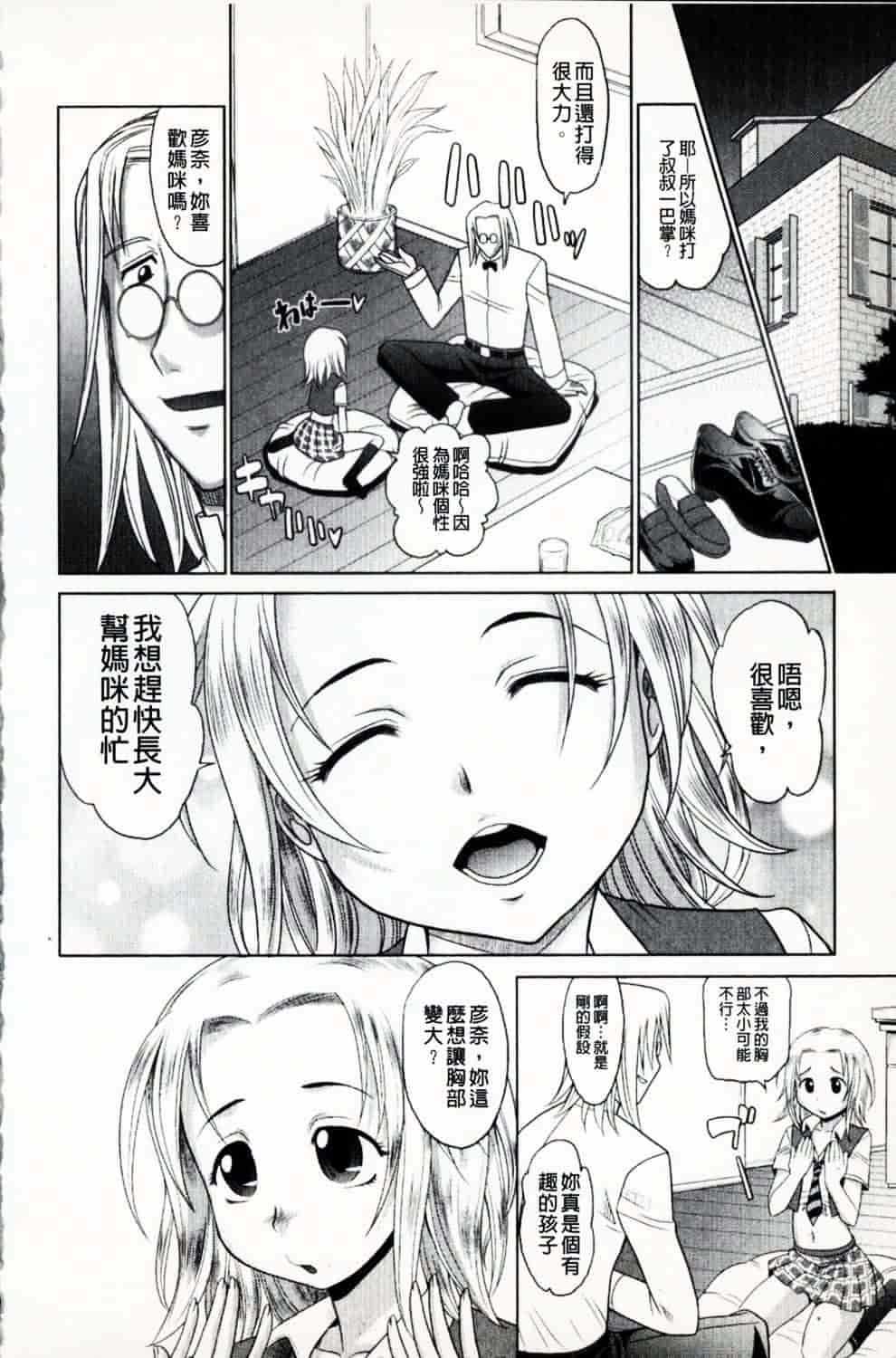 [高岡基文] 魔法的な彼女_第4集