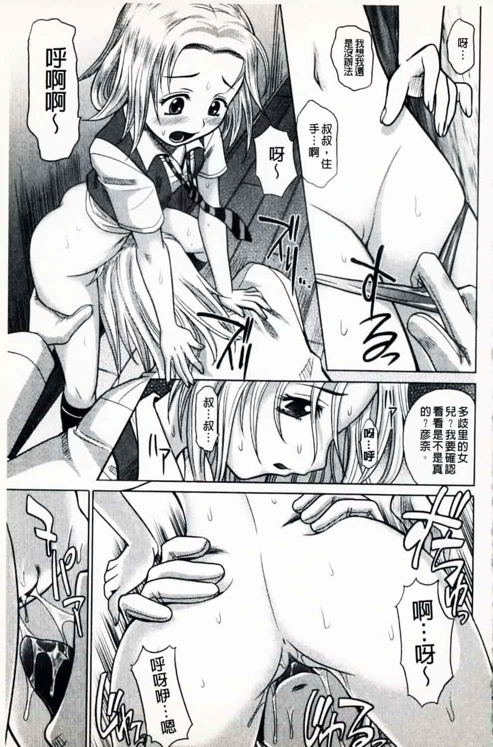 [高岡基文] 魔法的な彼女_第4集