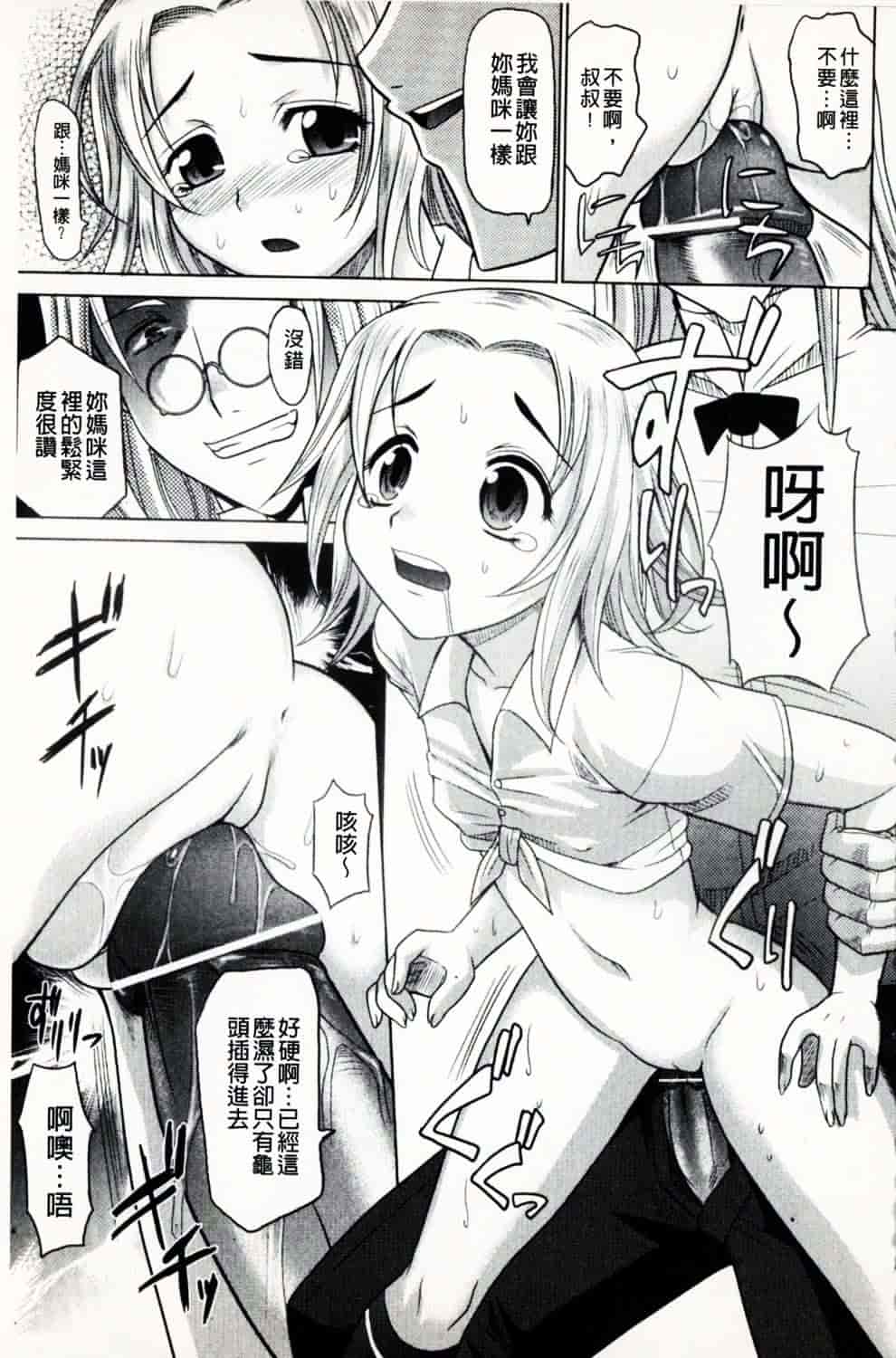 [高岡基文] 魔法的な彼女_第4集