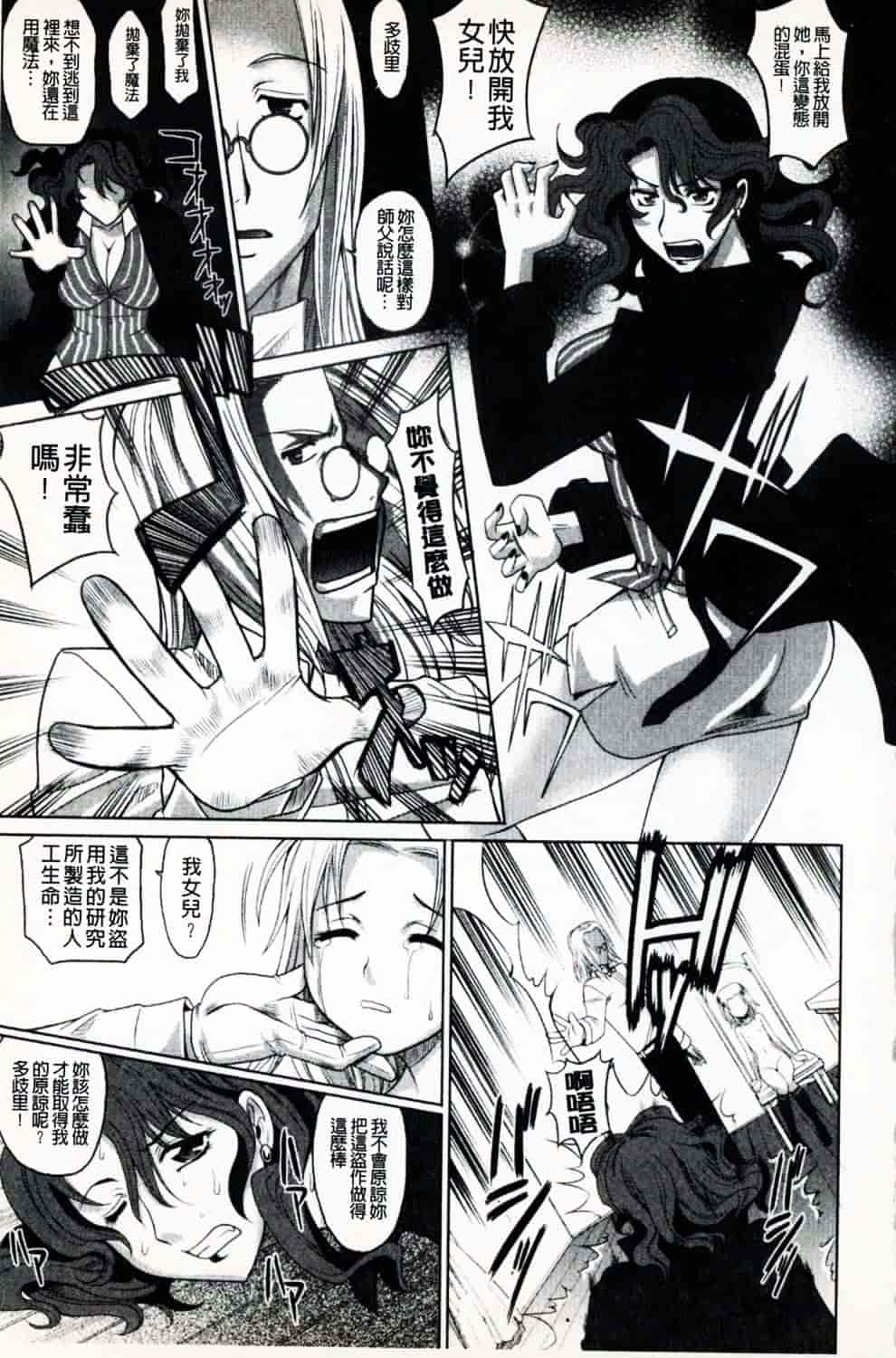 [高岡基文] 魔法的な彼女_第4集