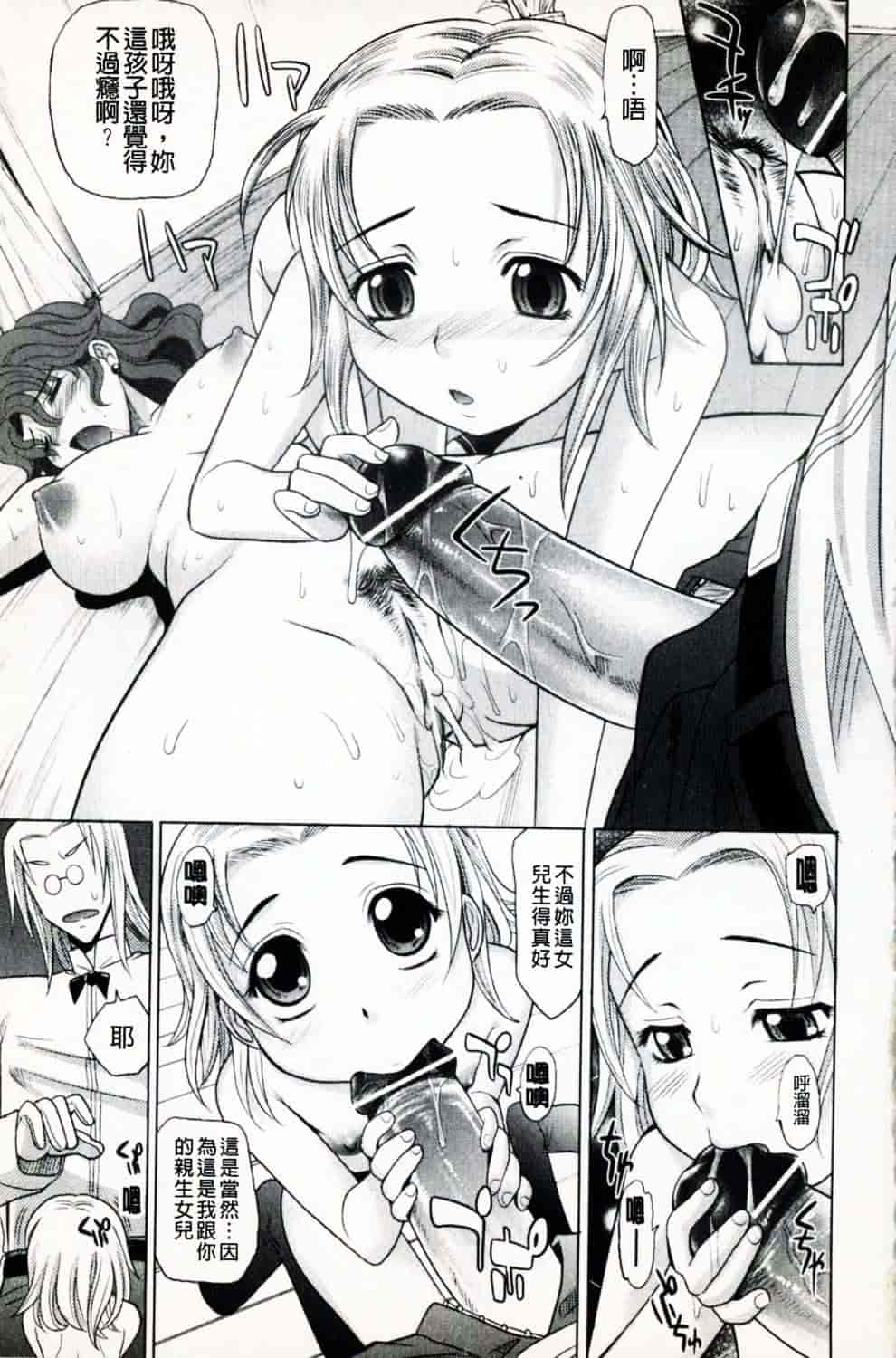 [高岡基文] 魔法的な彼女_第4集