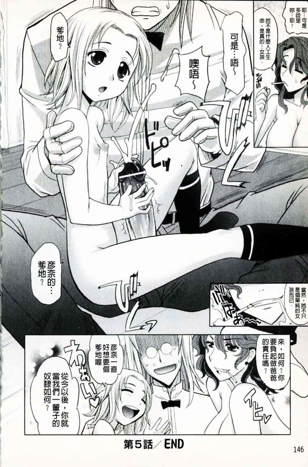 [高岡基文] 魔法的な彼女_第4集